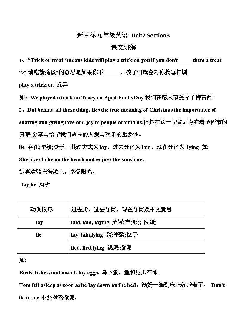 Unit2 SectionB 课文讲解广东省东莞市虎门外语学校新目标九年级英语全册 试卷01