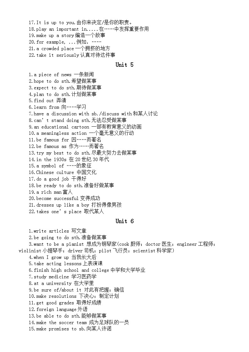 初中英语人教新目标八年级上册短语汇总（精简版）（分单元编排）第3页