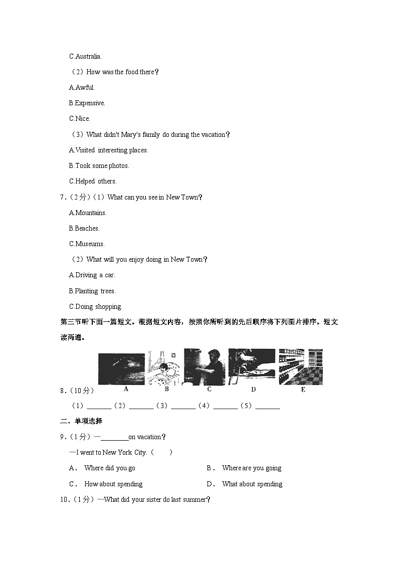 河南省信阳市平桥区查山中学2023-2024学年八年级上学期开学英语试卷（含答案）第2页