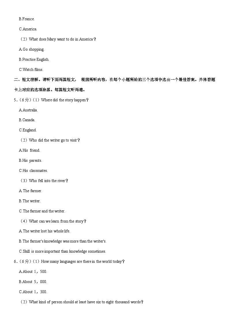 广东省江门市鹤山市2022-2023学年八年级（下学期）期末英语试卷02