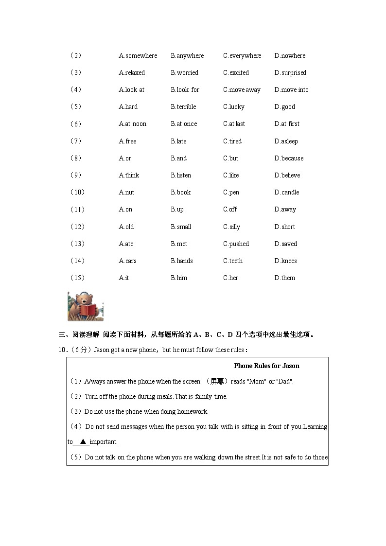 浙江省宁波市江北实验中学2022-2023学年七年级下学期期末英语试卷+第2页