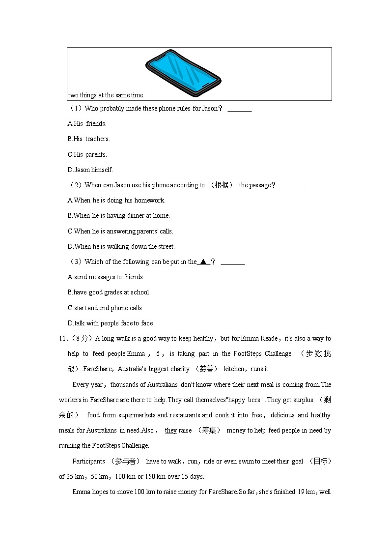浙江省宁波市江北实验中学2022-2023学年七年级下学期期末英语试卷+第3页