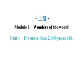 外研版九年級(jí)英語(yǔ)上冊(cè)Module1 Unit1　It's more than 2,000 years old.課件