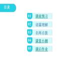 外研版九年級英語上冊Module1 Unit2 The Grand Canyon was not just big.課件