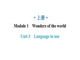 外研版九年級英語上冊Module1 Unit3 Language in use課件