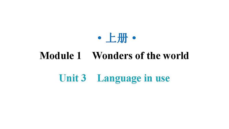 外研版九年级英语上册Module1 Unit3 Language in use课件01