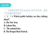 外研版九年級(jí)英語(yǔ)上冊(cè)Module2 Unit1　It's more than 2,000 years old.課件