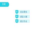 外研版九年級英語上冊Module2 Unit3 Language in use課件