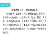 外研版九年級英語上冊Module2 Unit3 Language in use課件