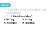 外研版九年級英語上冊Module3 Unit1教學(xué)課件