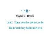 外研版九年級(jí)英語(yǔ)上冊(cè)Module3 Unit2教學(xué)課件