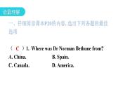 外研版九年級(jí)英語(yǔ)上冊(cè)Module3 Unit2教學(xué)課件
