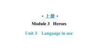 外研版 (新标准)九年级上册Unit 3 Language in use教学ppt课件