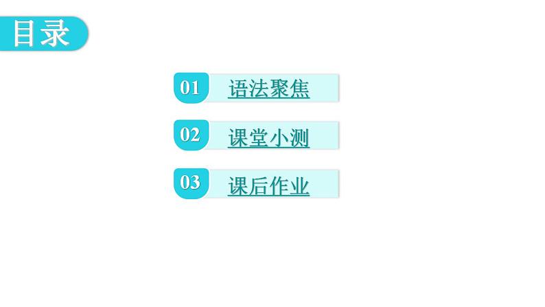 外研版九年级英语上册Module3 Unit3教学课件02
