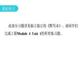 外研版九年級(jí)英語(yǔ)上冊(cè)Module4  Unit1教學(xué)課件