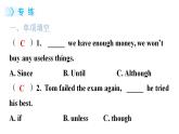 外研版九年级英语上册Module4  Unit3教学课件