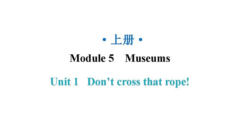 外研版九年级英语上册Module5 Unit1教学课件01