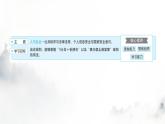 外研版九年級英語上冊Module5 Unit1教學(xué)課件