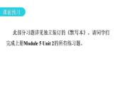 外研版九年級(jí)英語上冊(cè)Module5 Unit2教學(xué)課件