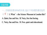 外研版九年級(jí)英語上冊(cè)Module5 Unit2教學(xué)課件