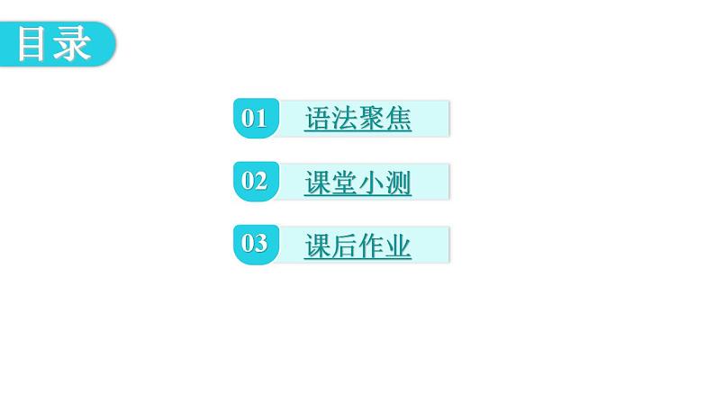外研版九年级英语上册Module5 Unit3教学课件03