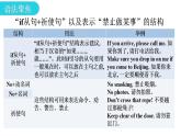 外研版九年级英语上册Module5 Unit3教学课件