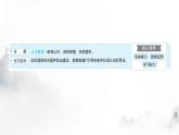 外研版九年級英語上冊Module6 Unit1教學(xué)課件