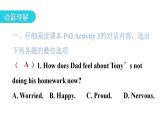 外研版九年級英語上冊Module6 Unit1教學(xué)課件