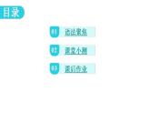 外研版九年级英语上册Module6 Unit3教学课件