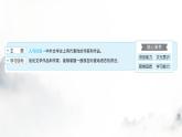 外研版九年级英语上册Module7 Unit1教学课件
