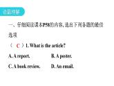 外研版九年級英語上冊Module7 Unit2教學課件
