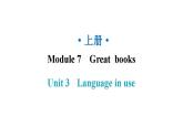 外研版九年级英语上册Module7 Unit3教学课件