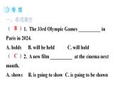 外研版九年级英语上册Module9 Unit3教学课件