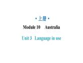 外研版九年级英语上册Module10 Unit3教学课件