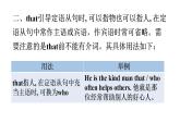 外研版九年級(jí)英語(yǔ)上冊(cè)Module10 Unit3教學(xué)課件