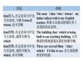 外研版九年級(jí)英語(yǔ)上冊(cè)Module10 Unit3教學(xué)課件