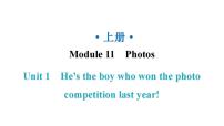 初中英语外研版 (新标准)九年级上册Unit 1 He’s the boy who won the photo competition last year!教学课件ppt