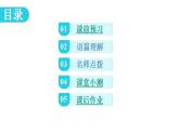外研版九年级英语上册Module11 Unit2教学课件