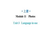 外研版九年级英语上册Module11 Unit3教学课件
