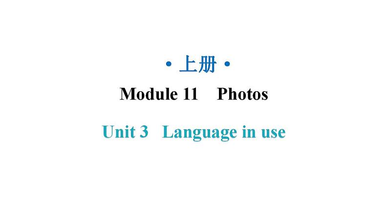 外研版九年级英语上册Module11 Unit3教学课件01