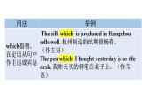 外研版九年级英语上册Module11 Unit3教学课件