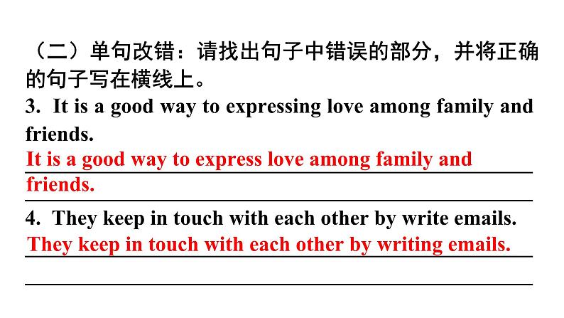 外研版九年级英语上册Module2模块读写训练教学课件04