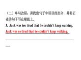 外研版九年级英语上册Module4模块读写训练教学课件