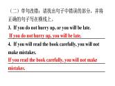 外研版九年级英语上册Module6模块读写训练教学课件