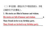 外研版九年級英語上冊Module7模塊讀寫訓(xùn)練教學(xué)課件