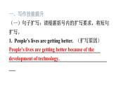 外研版九年級英語上冊Module9模塊讀寫訓(xùn)練教學(xué)課件