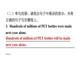 外研版九年级英语上册Module9模块读写训练教学课件