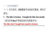 外研版九年級(jí)英語(yǔ)上冊(cè)Module10模塊讀寫訓(xùn)練教學(xué)課件