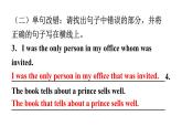 外研版九年級(jí)英語(yǔ)上冊(cè)Module10模塊讀寫訓(xùn)練教學(xué)課件