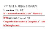 外研版九年级英语上册Module11模块读写训练教学课件